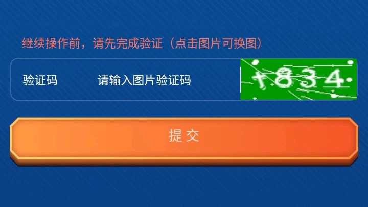 我的验证码找不到了-验证码没有了怎么找回来