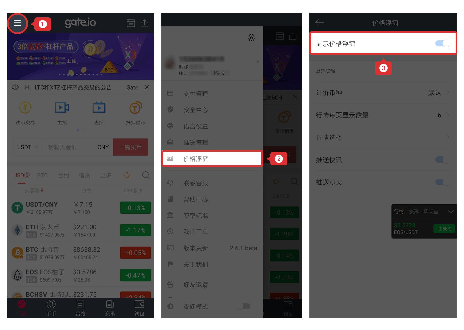 关于gate.io交易平台提现怎么提线?的信息