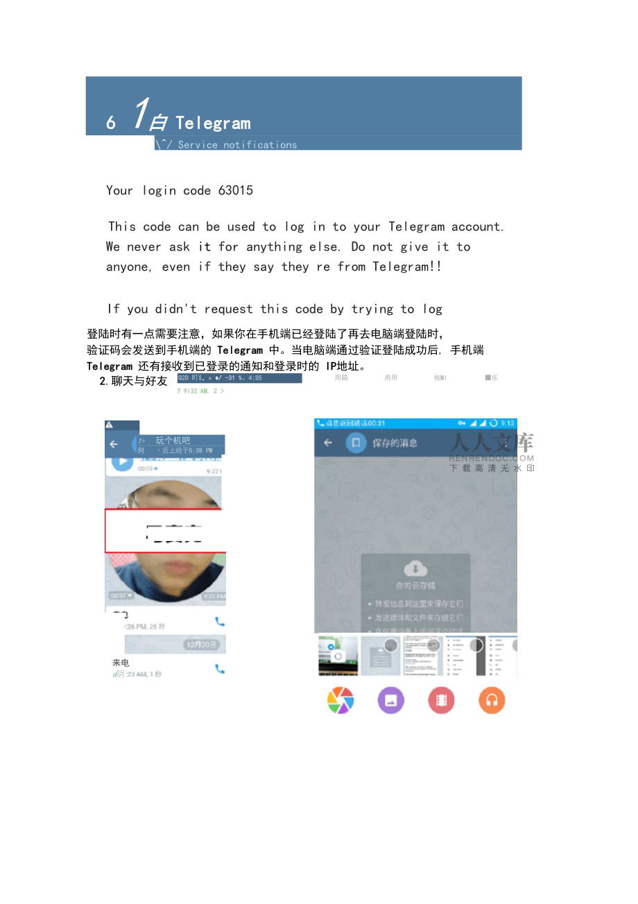 telegram怎么登陆进去2021的简单介绍