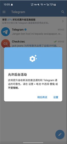 telegreat安卓版邮箱注册的简单介绍