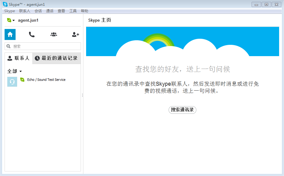 skype国内能用吗?-skype2019在中国能用吗