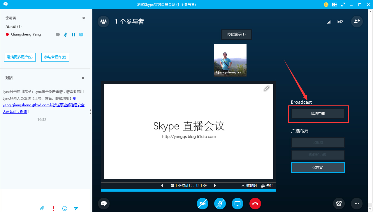 skypeforbusiness官网-skypeforbusiness下载官网