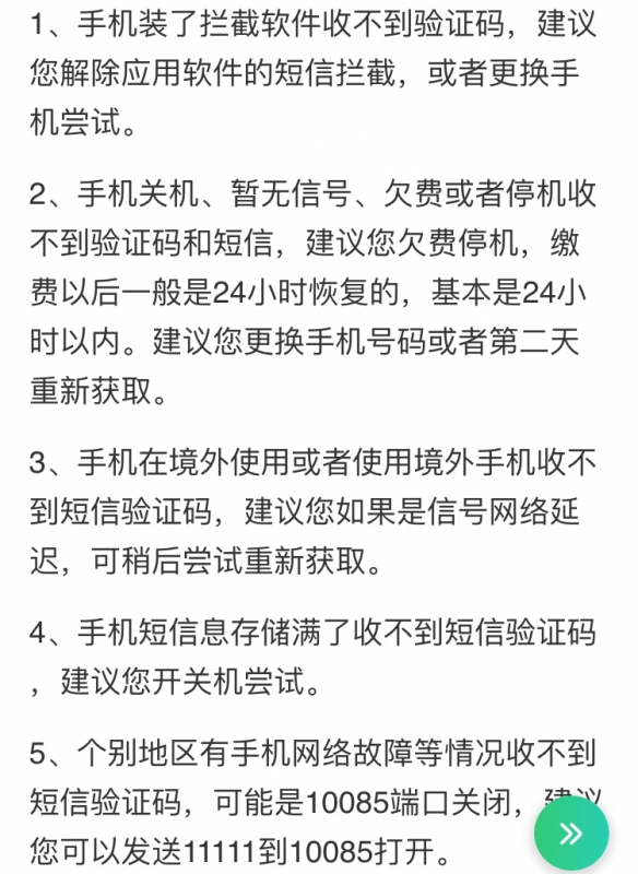 telegeram苹果收不到验证码-苹果手机telegeram收不到验证码