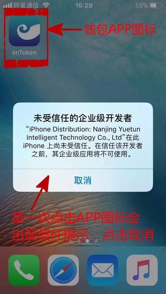 token钱包app官网下载-token pocket钱包官网