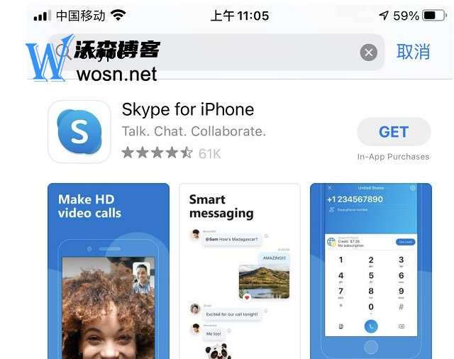 skype可以卸载嘛-skype软件可以卸载吗