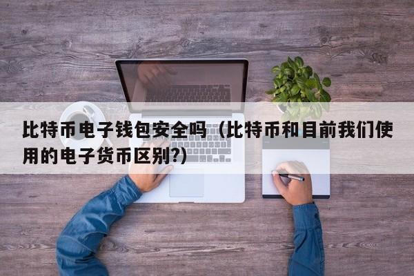 ledger冷钱包有中文版吗-ledger冷钱包转usdt转不出去