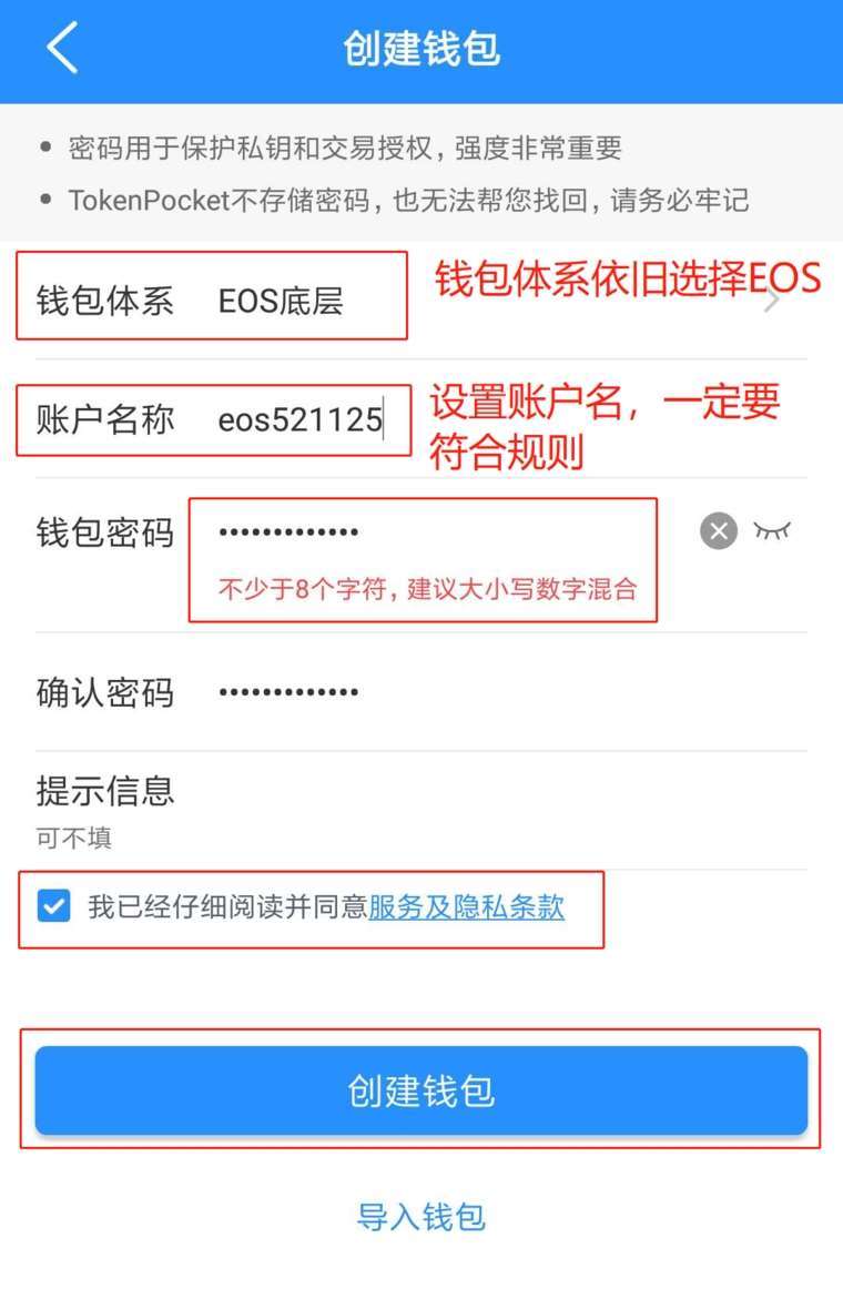 tokenpocket钱包怎么用的简单介绍