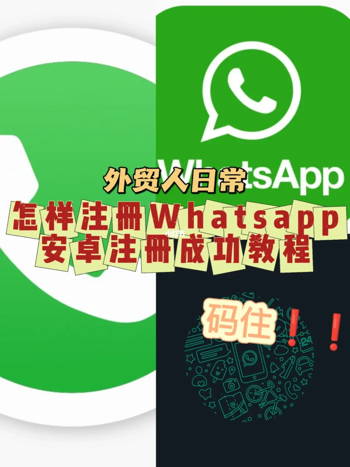 whatsapp中国手机号能注册码-whatsapp中国大陆号码可以注册吗