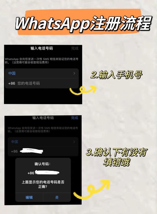 whatsapp中文名叫什么-whatsapp中文叫什么名字