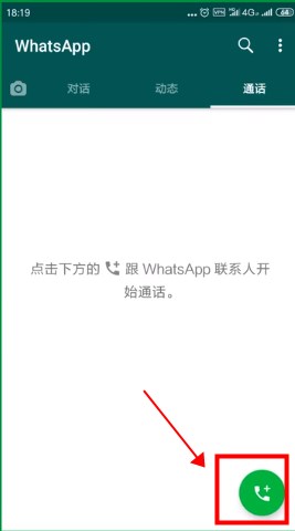 whatsapp中文名叫什么-whatsapp中文叫什么名字