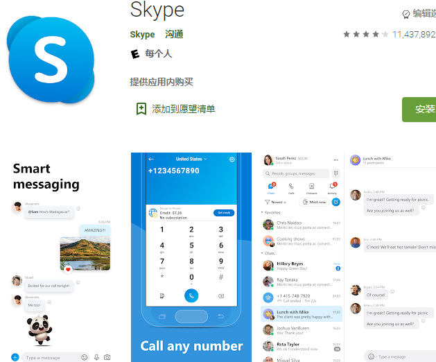 skype国内还能用吗-skype中国现在还能用吗