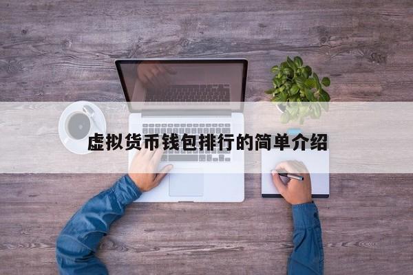 币圈公认最安全的冷钱包多少钱-bitcoin core 冷钱包