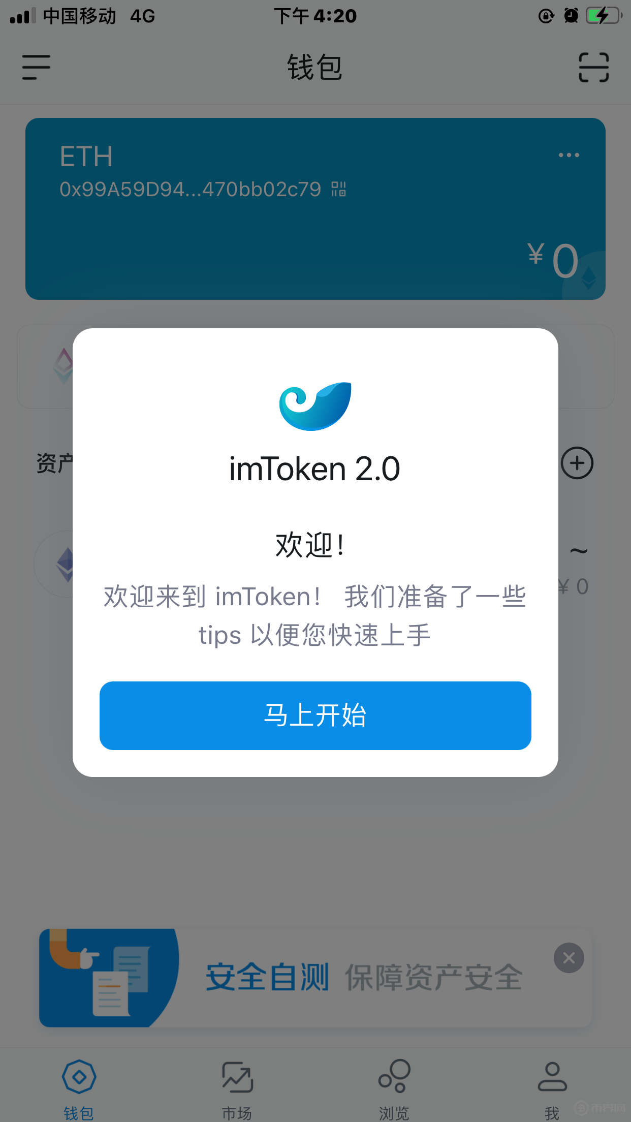 imtoken钱包官网版最新版-imtoken钱包官网下载20版