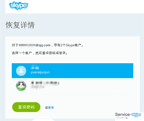 skype充值页面打不开-skype点数充值网页打不开