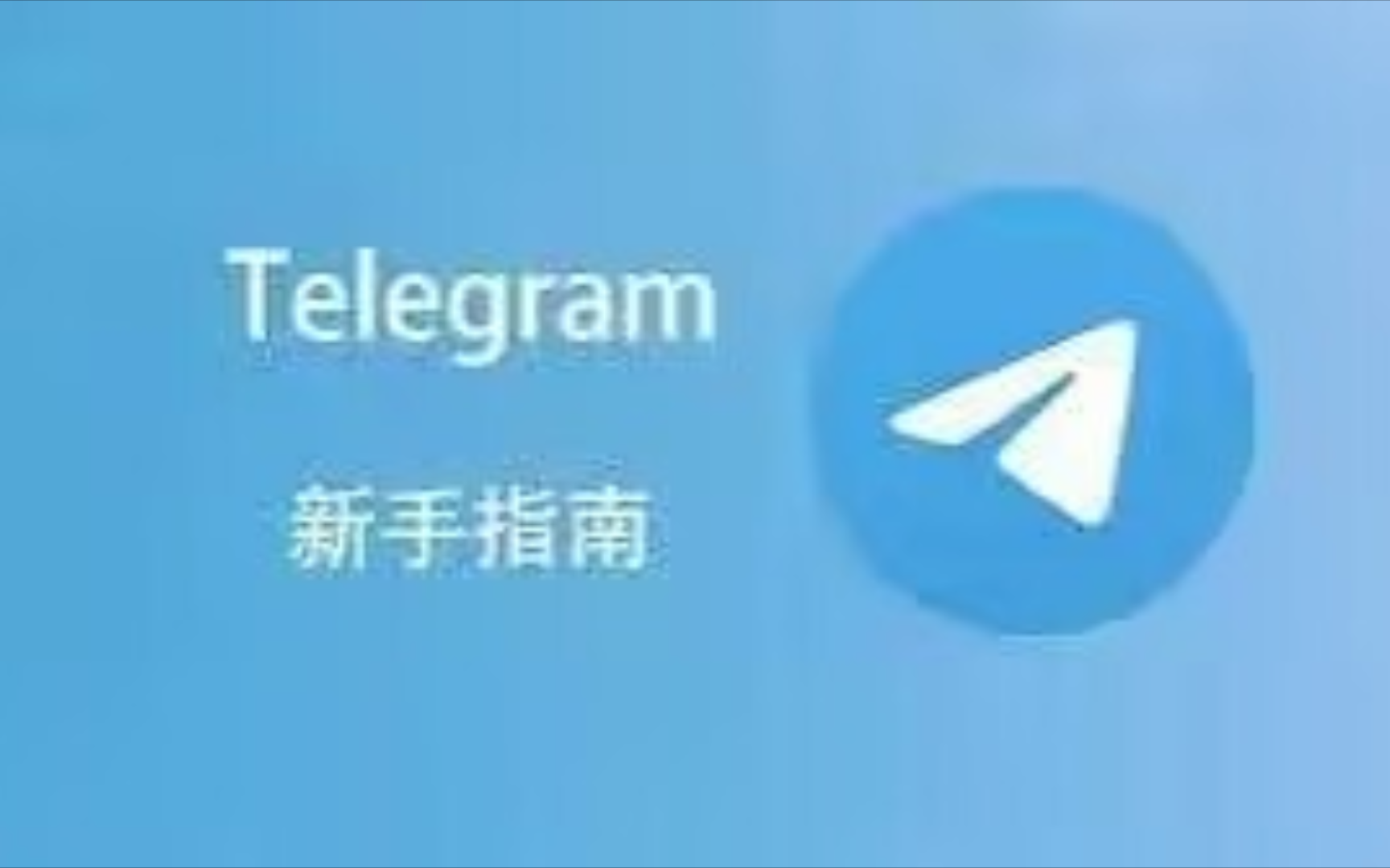 如何登telegram-telegraph电脑版下载