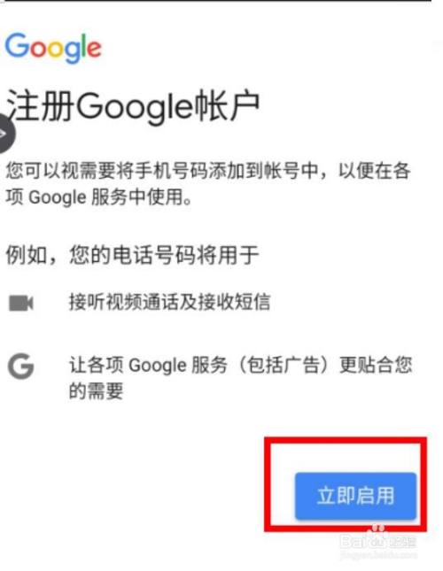 大陆如何注册谷歌账号-大陆注册谷歌账号时手机号码不能验证