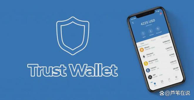 trust钱包官网地址-trustwallet钱包最新版本下载