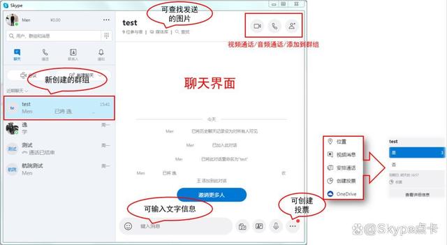 skype官网下载线路-skypeapp官方下载