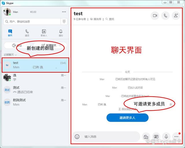 skype官网下载线路-skypeapp官方下载