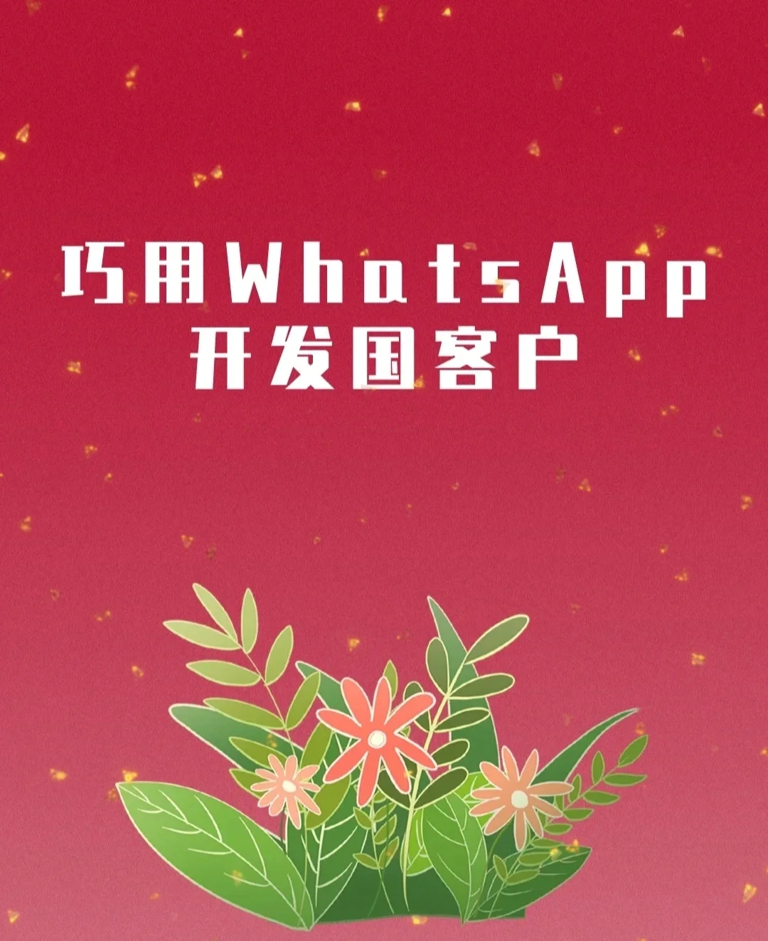 whatsapp中国-whatsapp中国不能用了