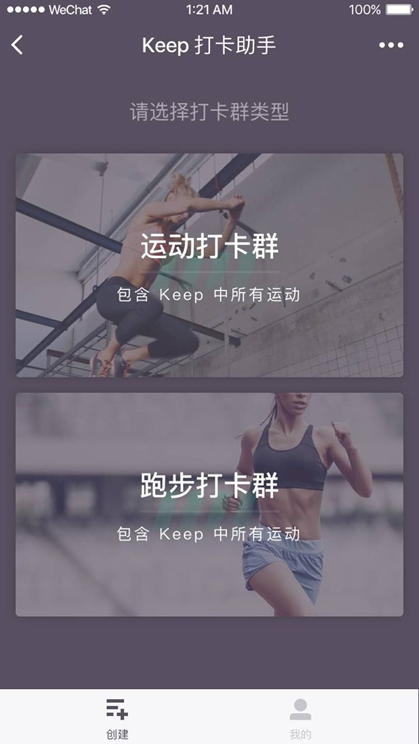 keep官网入口-keepapp官网下载