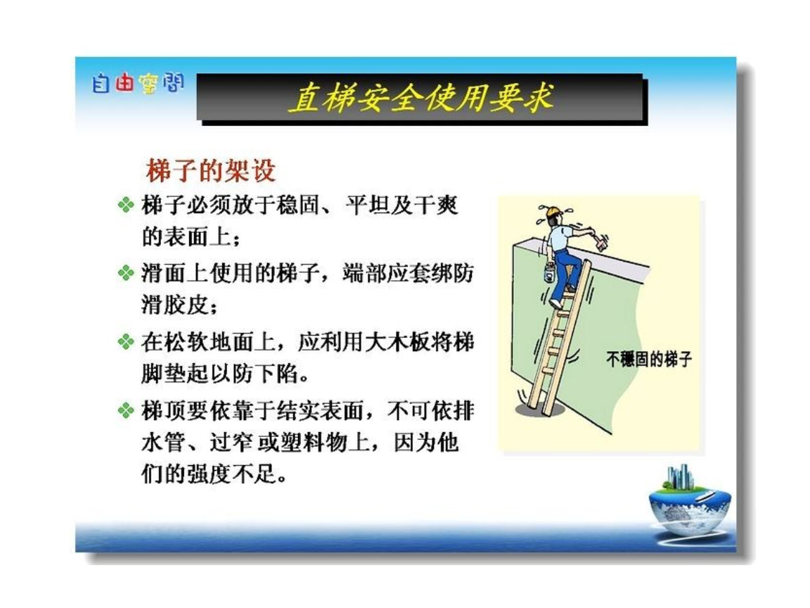 梯子国家强制标准法规-梯子国家强制标准法规是什么