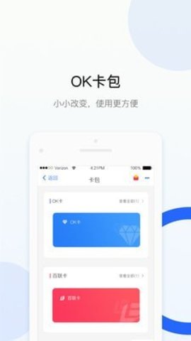 okpay钱包最新版安卓版-okpay钱包安卓版下载v141