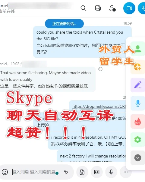 skype怎么读英语-skype英语怎么读音