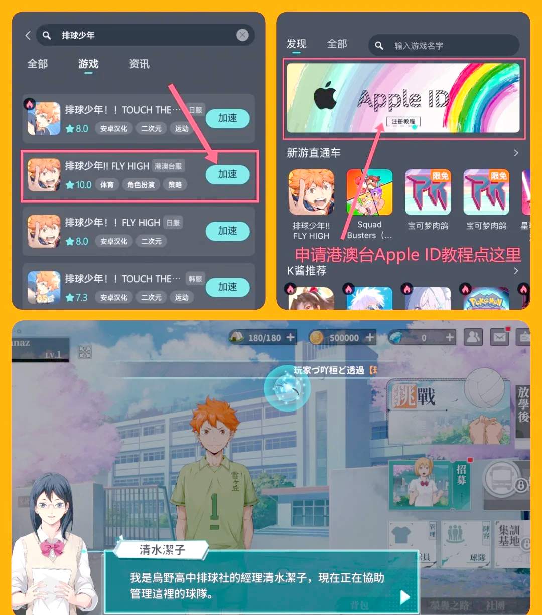 ios加速器-ios加速器试用