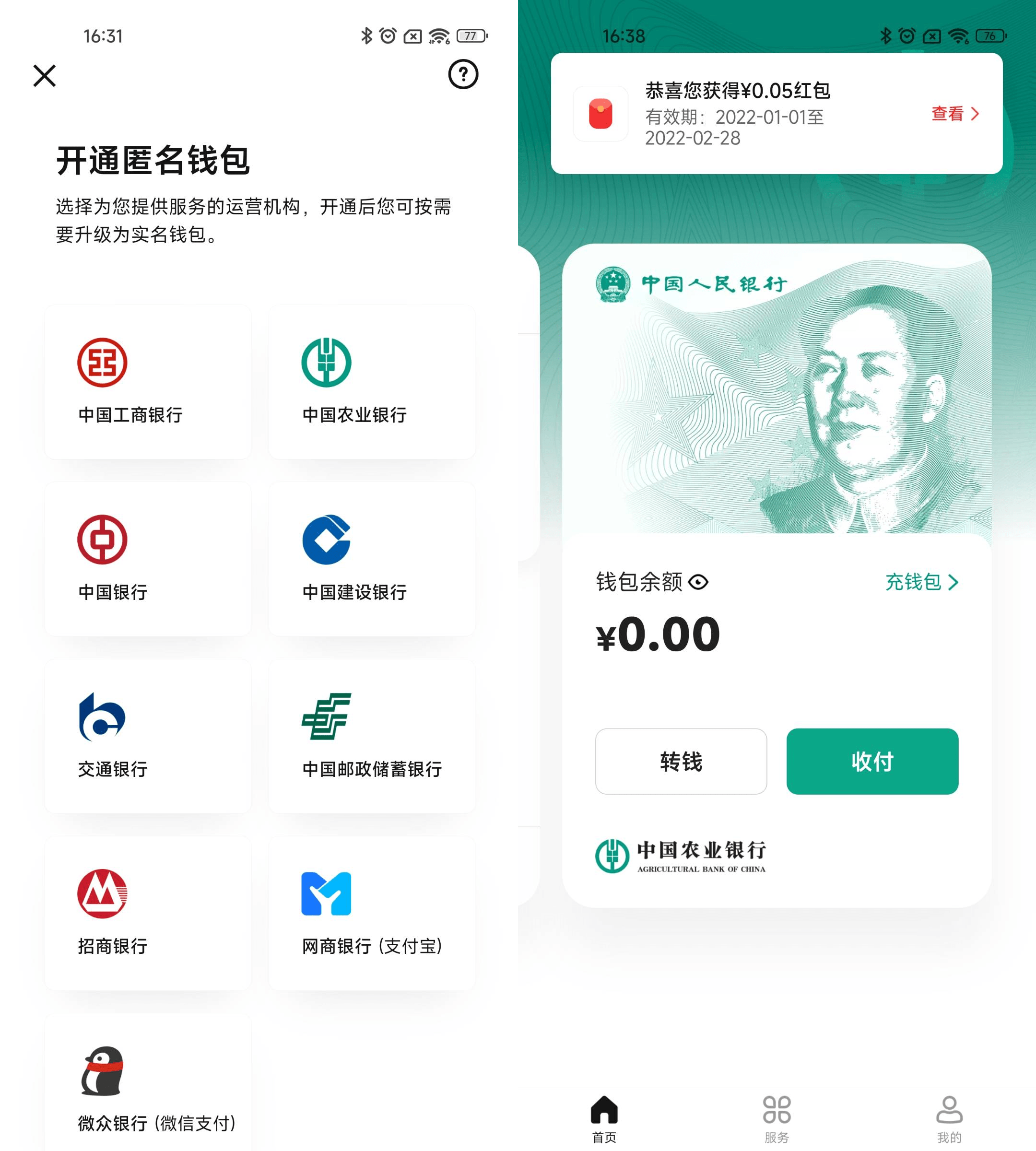 关于虚拟货币钱包app排行的信息