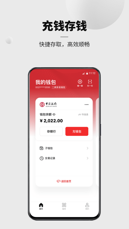 关于虚拟货币钱包app排行的信息