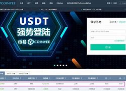 coinyee平台是诈骗-bitcoin交易平台官网