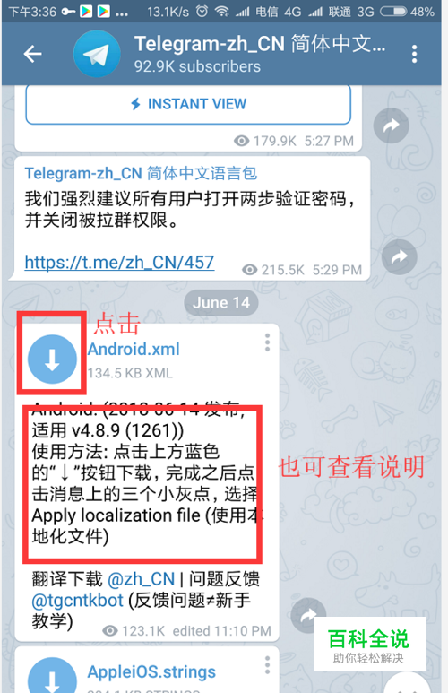 telegeram解除群限制-telegeram解除下载限制