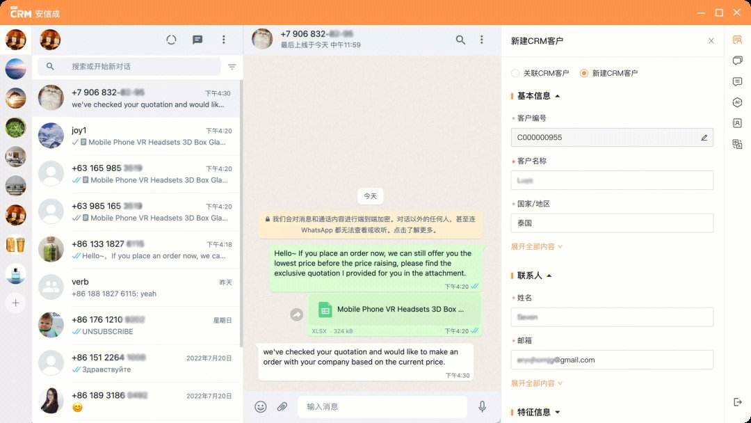 whatsapp怎么加好友聊天-whatsapp怎么添加好友聊天