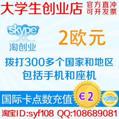 skype官方充值中心-skype充值页面打不开