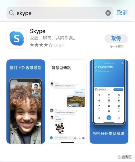 skype是什么软件收费吗-skype是什么软件 怎么使用