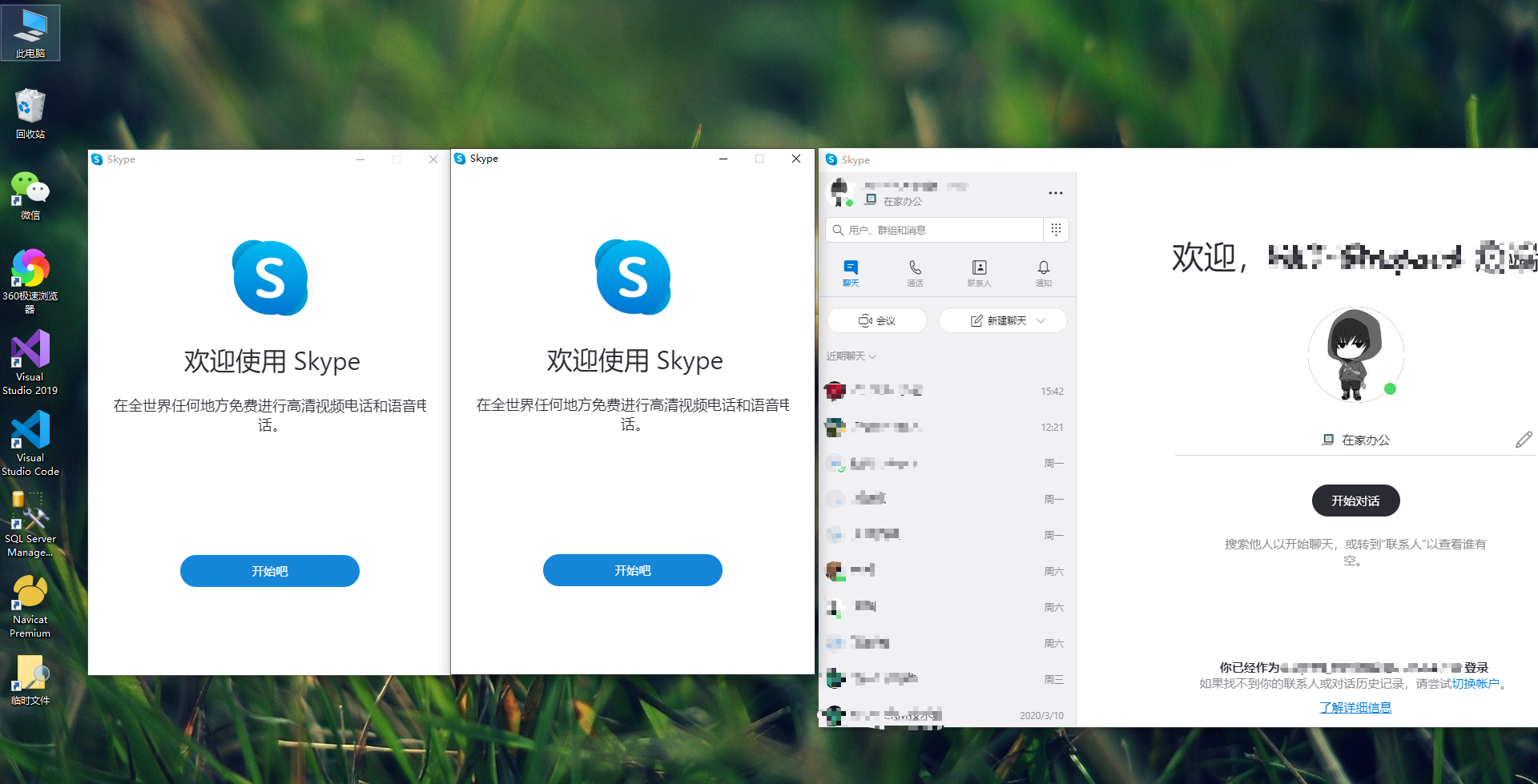 skype是干什么用的软件-skype是干什么用的软件啊