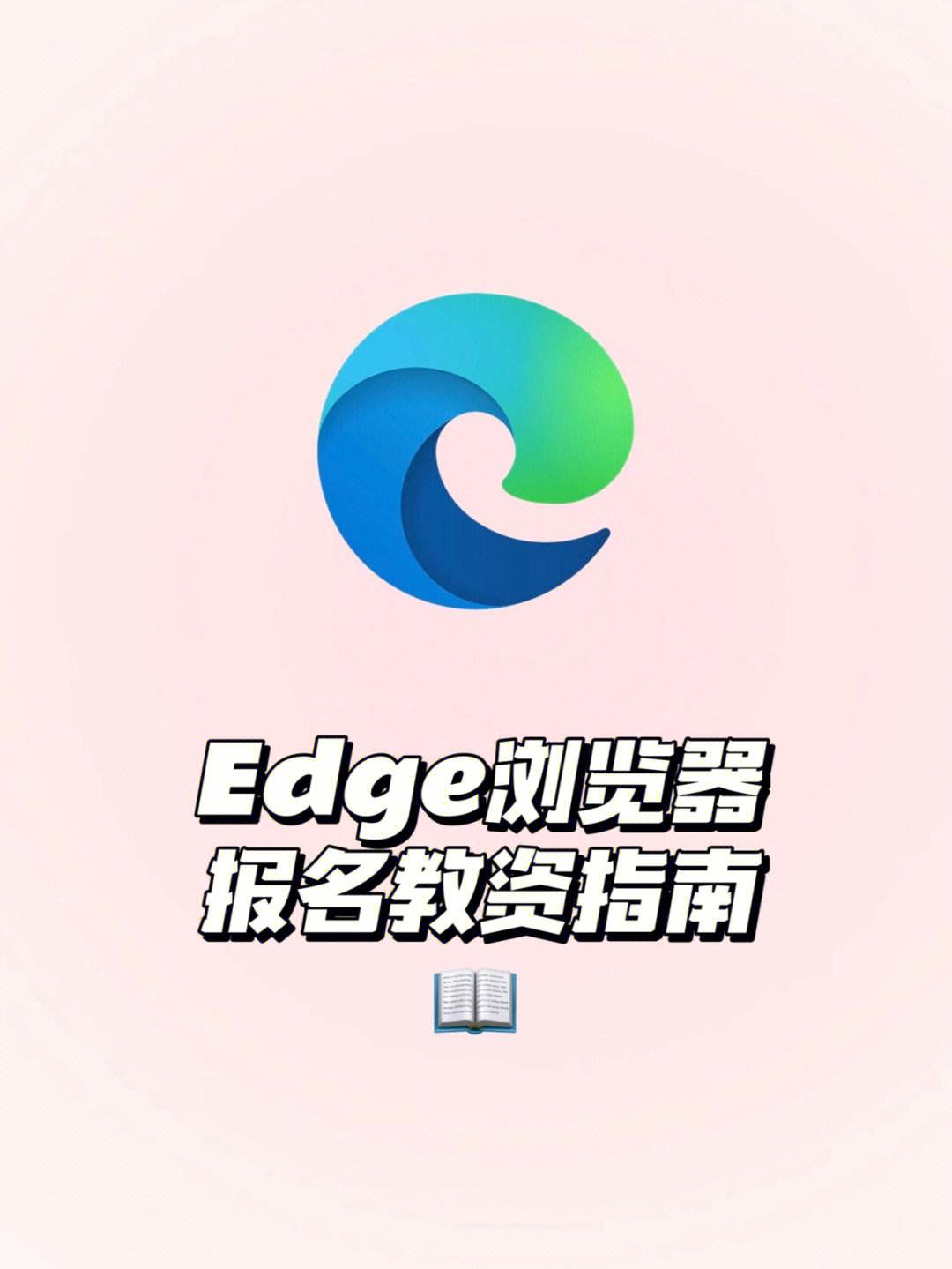 edge网页版入口-microsoft edge网站