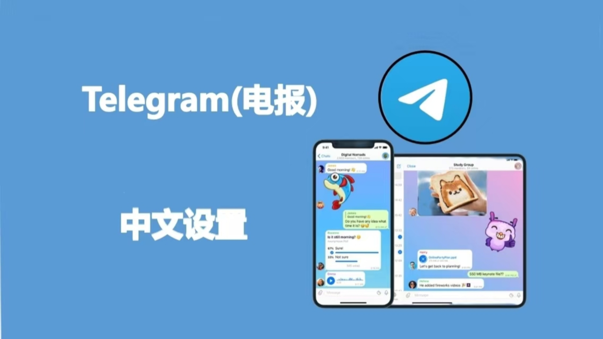 telegeram怎么变中文-纸飞机telegeram中文包