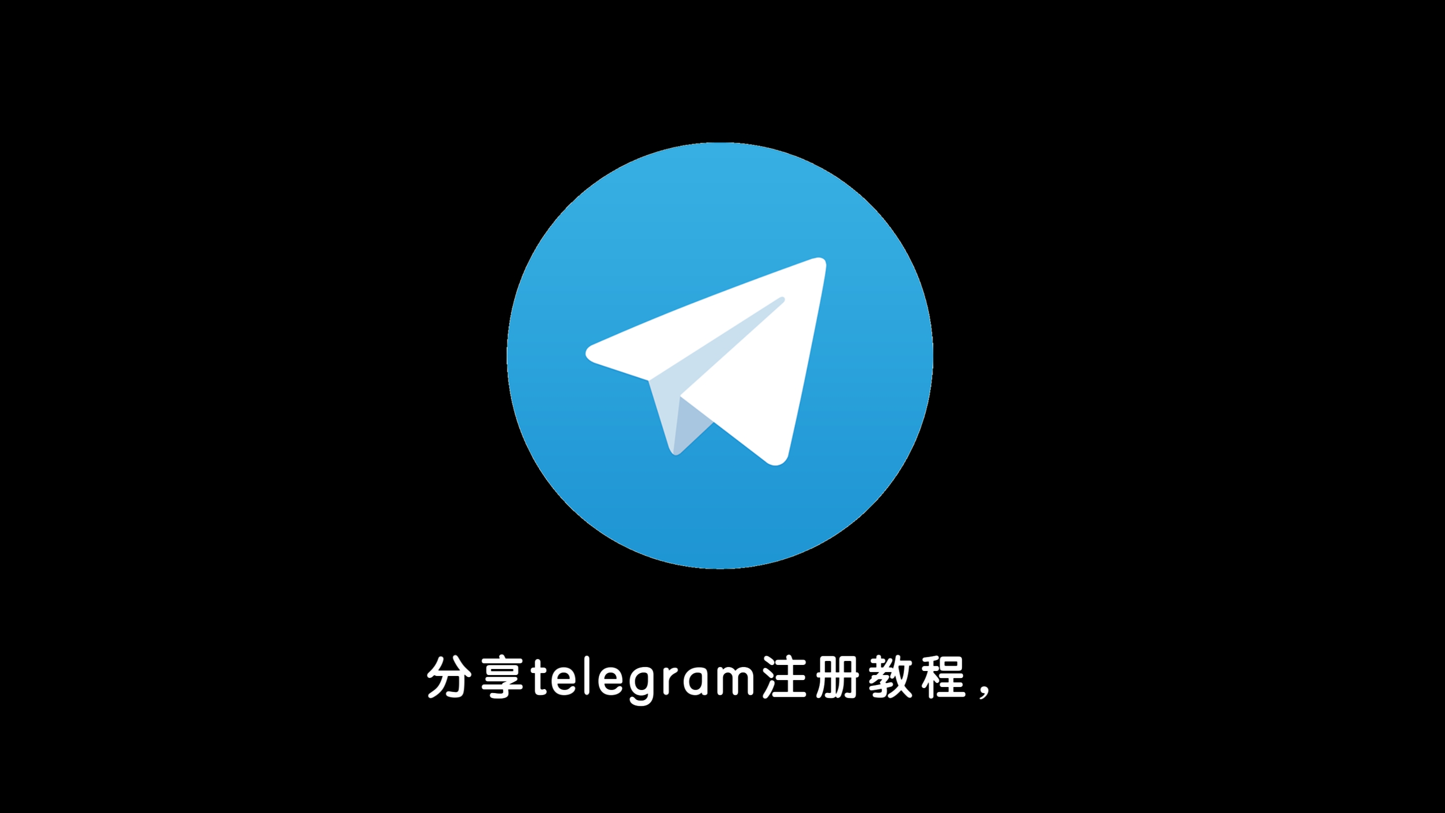 包含telegreat注册收不到信息的词条