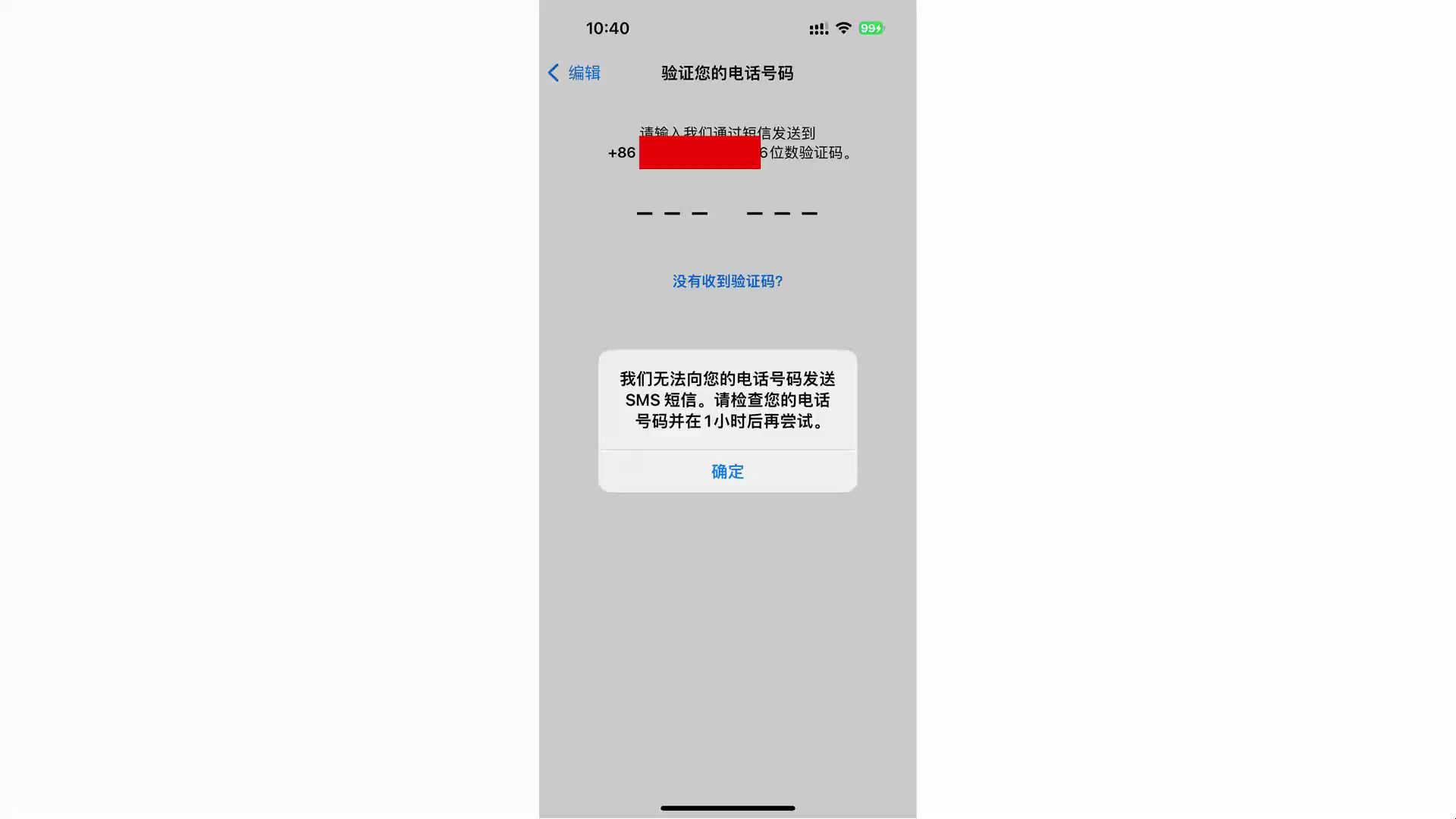 whatsapp为什么发不了验证码-为什么whatsapp无法发送验证码