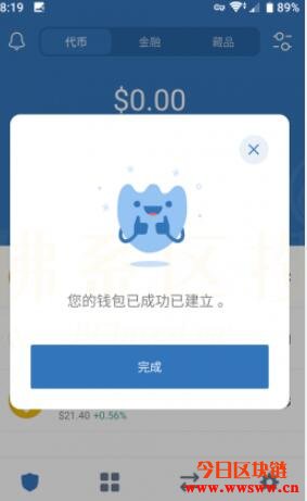 trust钱包安卓下载-trustwallet钱包下载