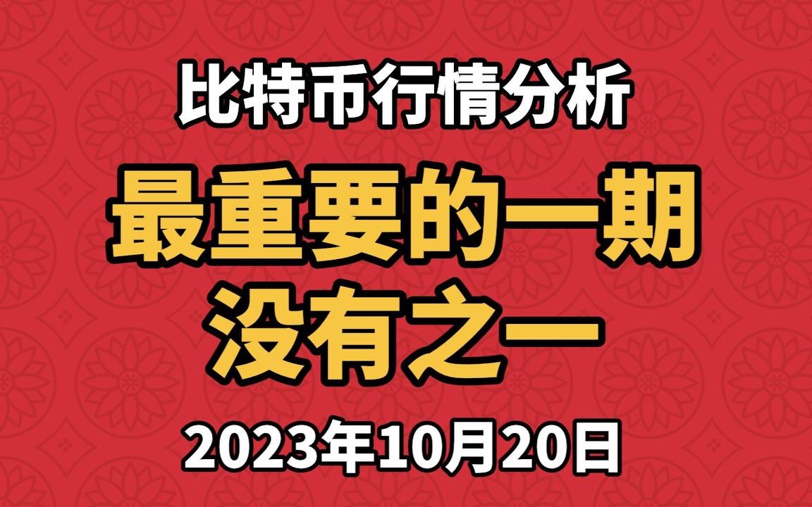 十年前买了20个比特币-十年前买了20个比特币会怎样