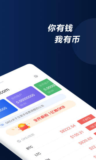 币赢app交易所最新版本-币赢app交易所最新版本是多少