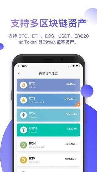 trust钱包安卓版下载app-trustwallet钱包最新版下载