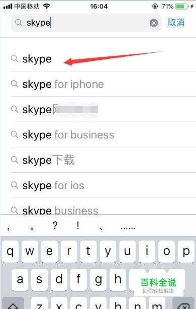 skype安卓手机版免费下载-skype安卓手机版最新版2021