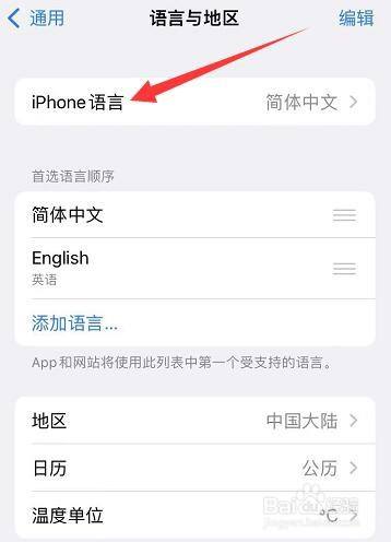 纸飞机苹果怎么改中文-ios纸飞机怎么设置中文