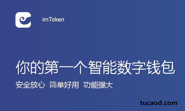 token钱包的官网-token钱包下载地址