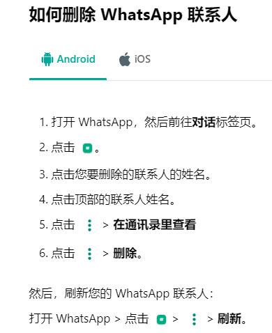 whatsapp安卓加好友教程-安卓版的whatsapp要怎么添加好友