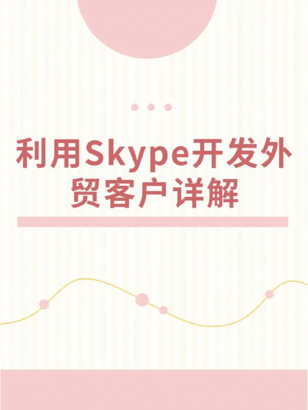 skype安卓手机版v8.15.0.386官方版的简单介绍